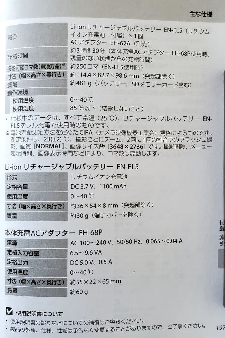 美品★NIKON COOLPIX P100　デジタルカメラ