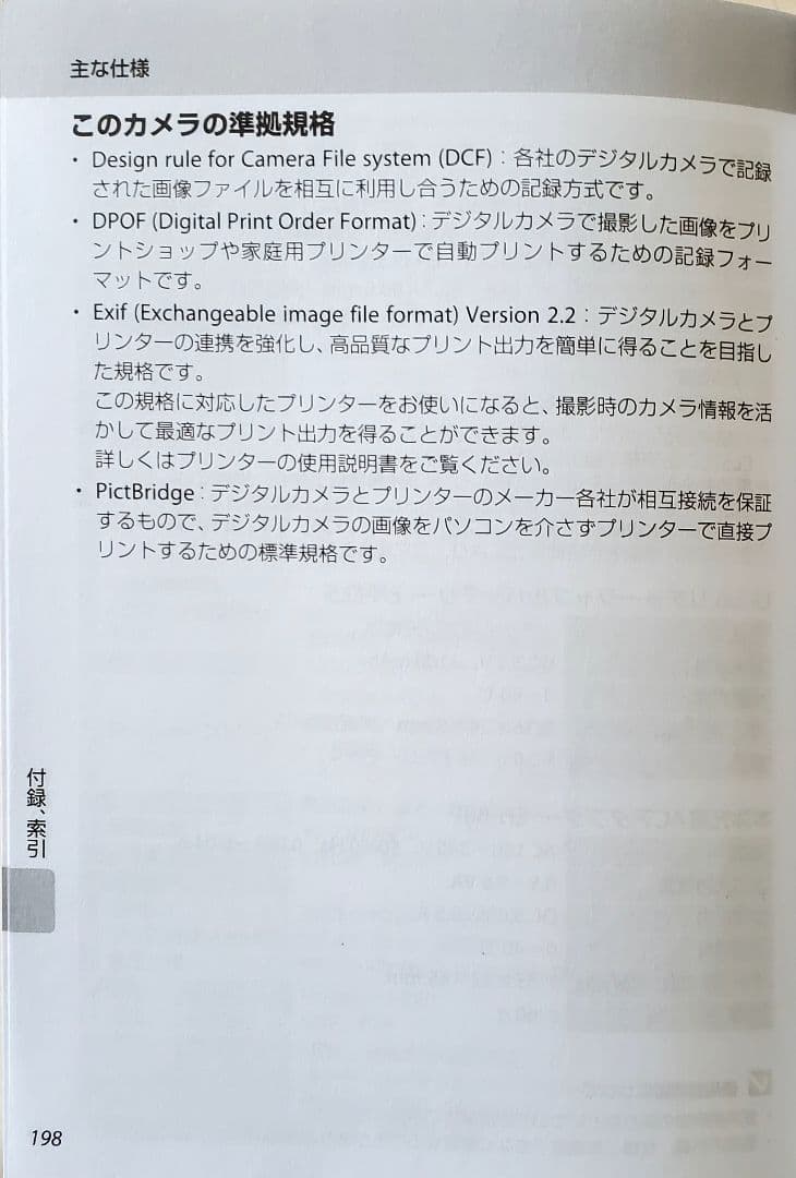 美品★NIKON COOLPIX P100　デジタルカメラ