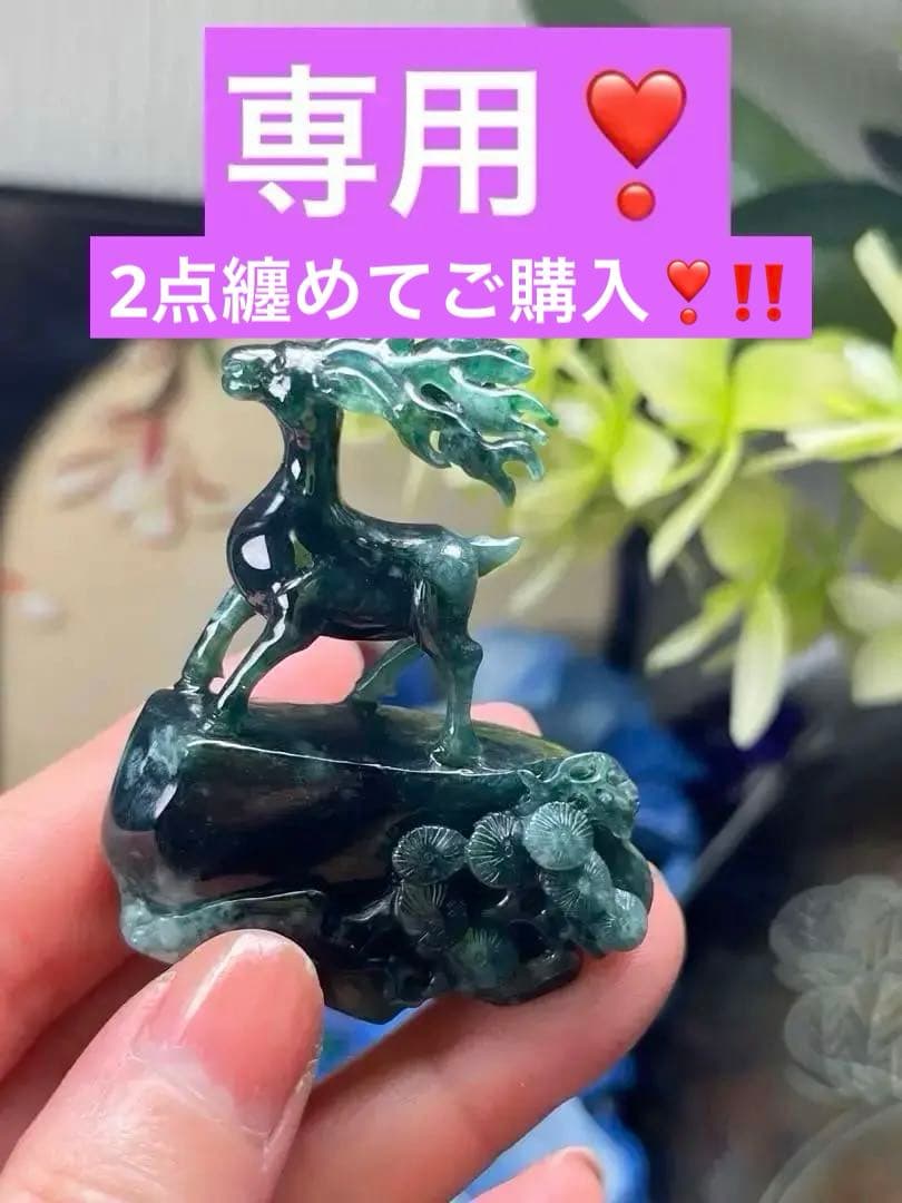 コレクション品❣️新入荷❣️天然A貨翡翠　原石刻み精巧なエゾシカ　鑑定書付き