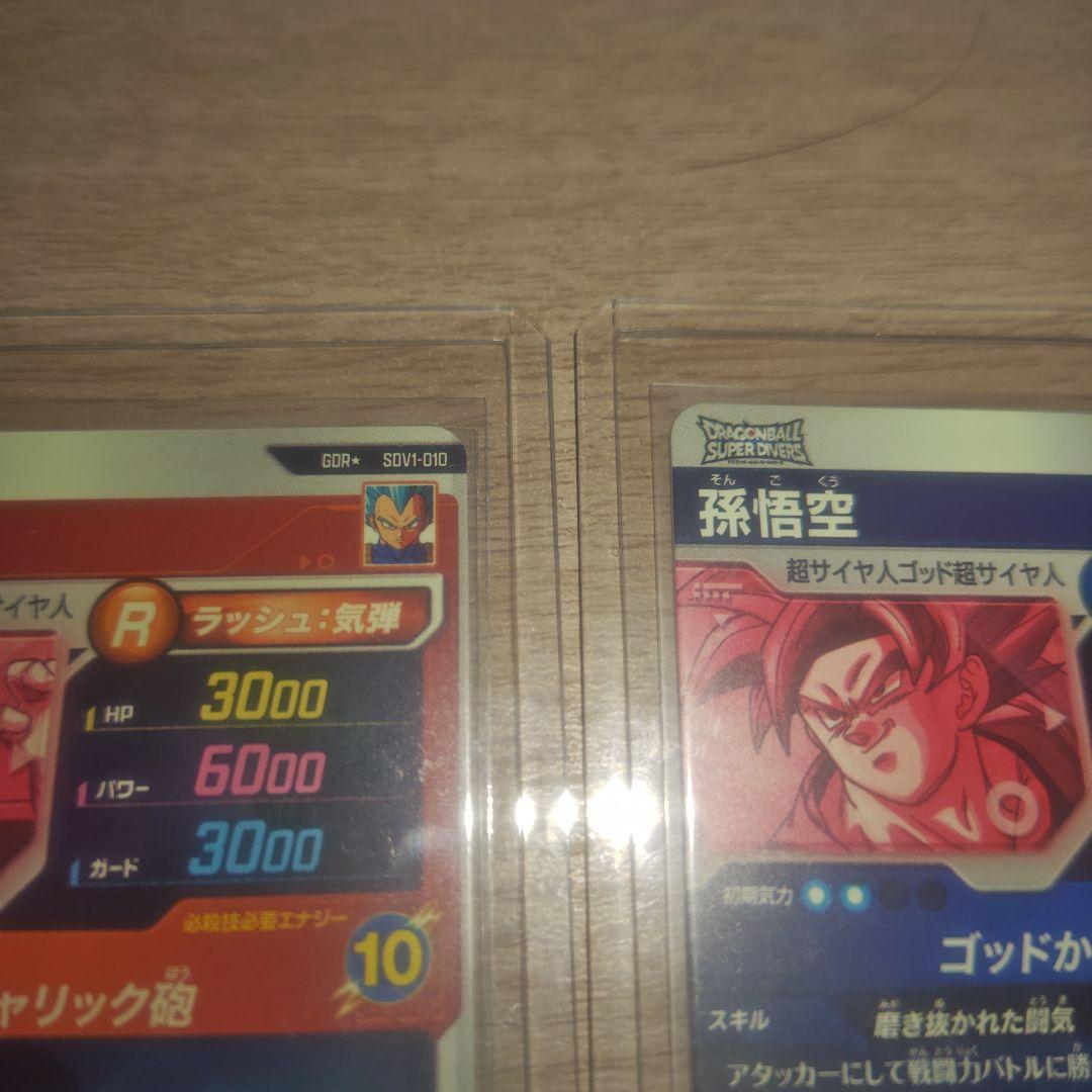 SDV1-002 GDR 孫悟空 　SDV1-010 GDR ベジータ　パラレル
