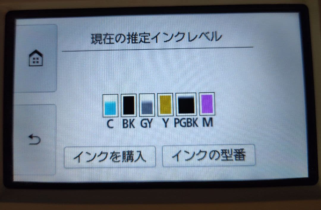 【インクたっぷり】Canon PIXUS TS8430 インクジェットプリンター