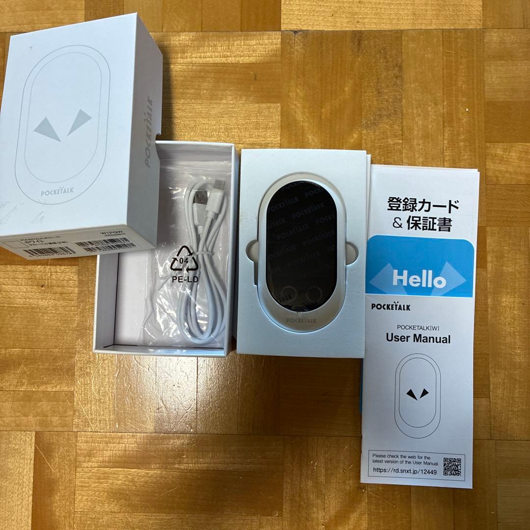 【新品未使用】POCKETALK ポケトーク　翻訳機 ホワイト