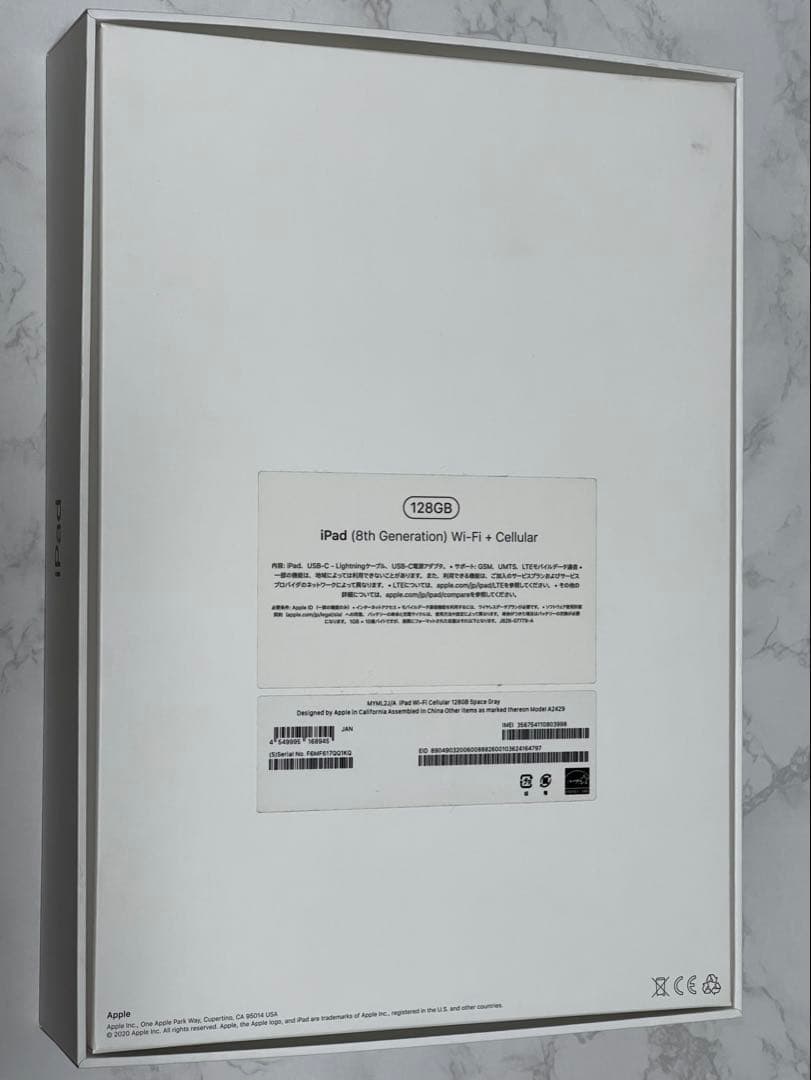 iPad本体 iPad (8th) Wi-Fi + Cellular 128GB