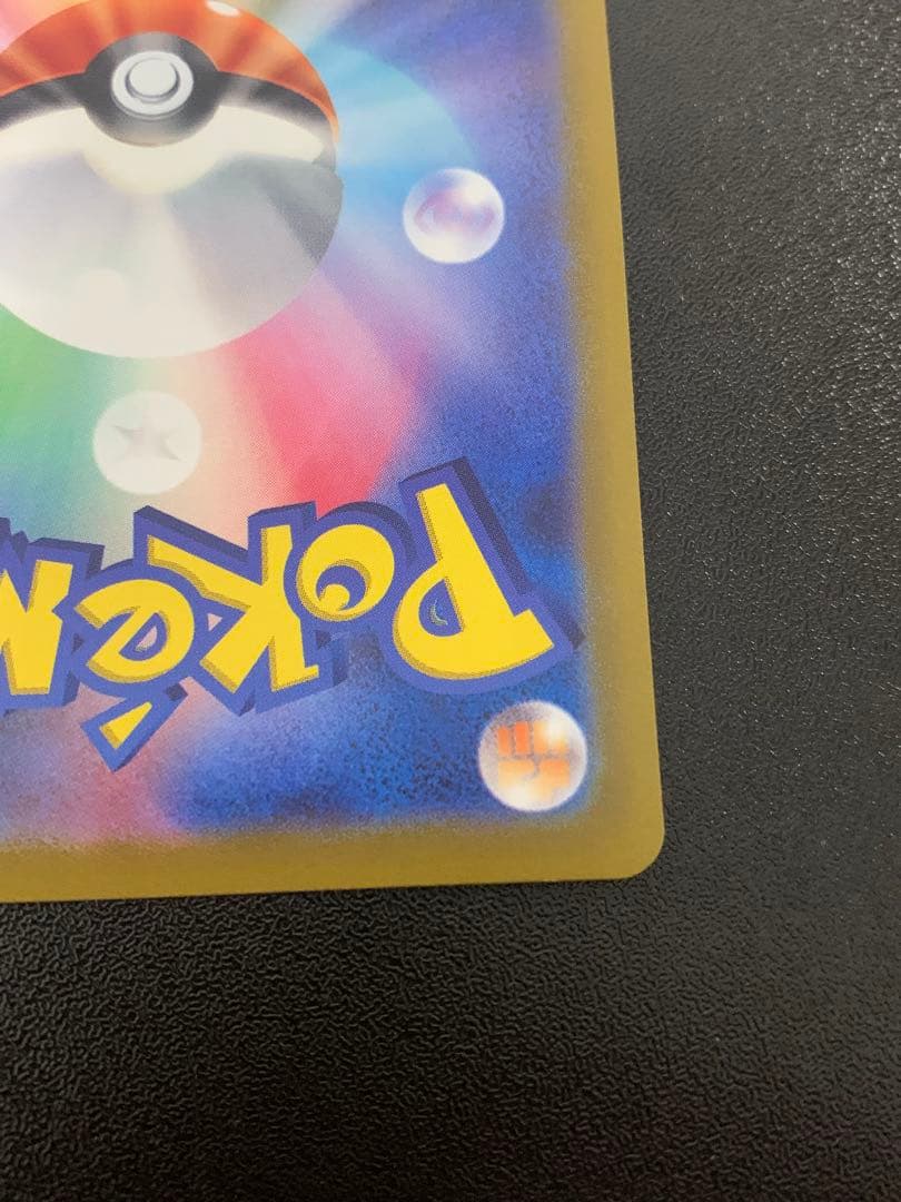 ピカチュウ：プレシャス コレクターボックス ソード&シールド PROMO S-…