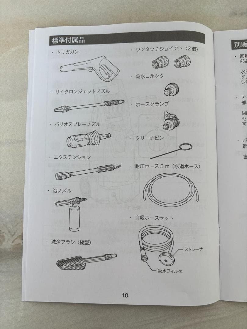 マキタ　Makita　高圧洗浄機　ＭＨＷ０８２０（高性能タイプ）未使用品