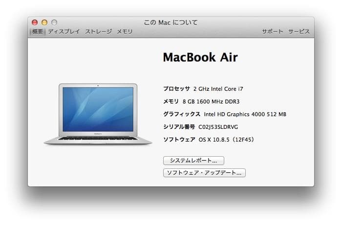 MacBook Air 13インチ Mid 2012 シルバー