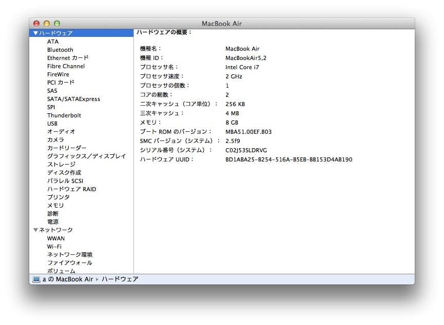 MacBook Air 13インチ Mid 2012 シルバー