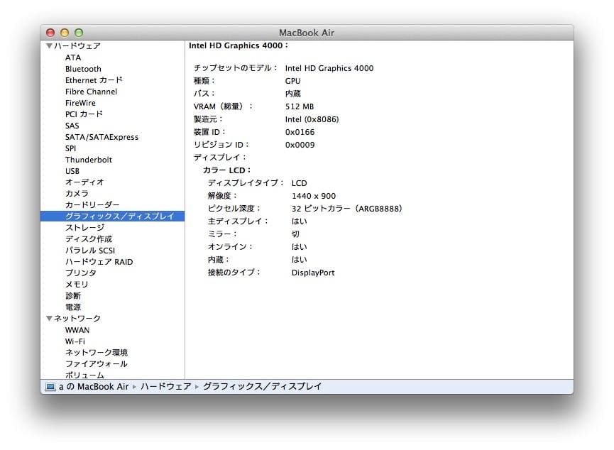 MacBook Air 13インチ Mid 2012 シルバー