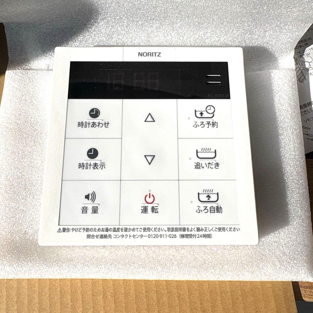 ノーリツ ガス給湯器 GT-C2464SAWX-2-IG 23年製　エコジョーズ