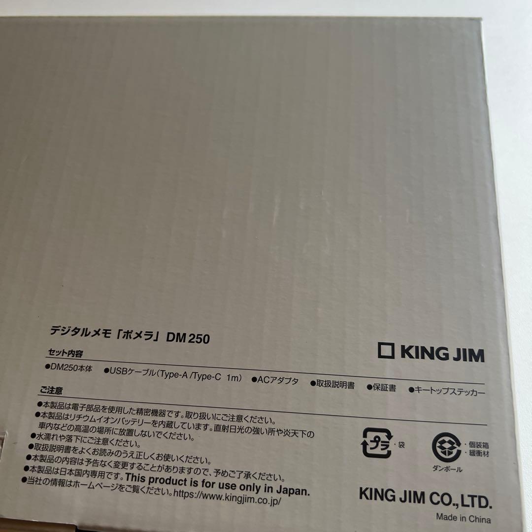 【美品】ポメラ DM250（32GB SDカード付き）