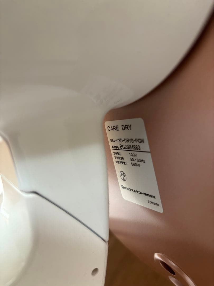 【美品】タカラベルモンド『Care Dry（ケアドライ）』