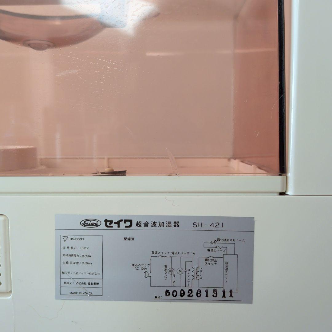 セイワ 超音波加湿器 SH-421