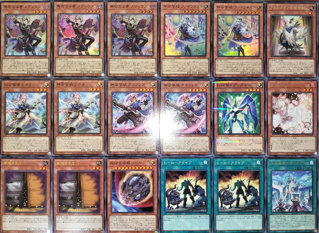 遊戯王デッキ　アルトメギアデッキ　ガチ構築　神芸学徒デッキ