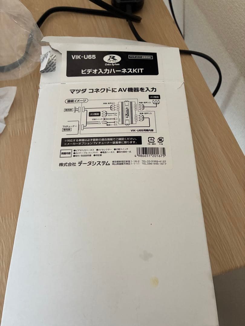 アテンザ、cx5 ビデオ入力ハーネスキット　VIK-U65