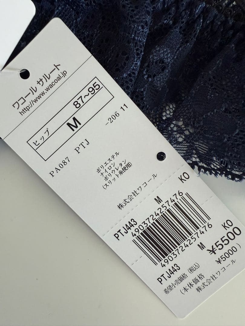 ワコール/サルート 43G リッチヴェールブラ Tバック C70