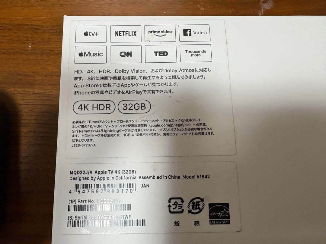 Apple TV 4K 第1世代　32GB MQD22J/A