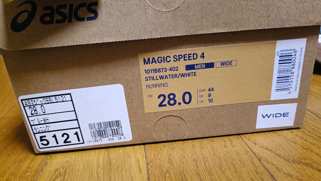 アシックス マジックスピード4 ワイド 28cm