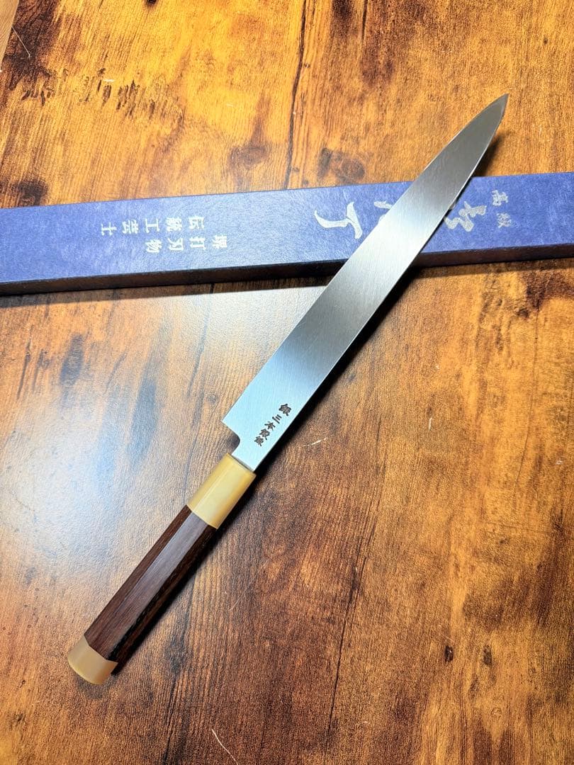 【堺打刃物】祥太郎作　刺身 柳刃　包丁　9寸　　銀三鋼　紫檀八角白水牛柄　鞘付き