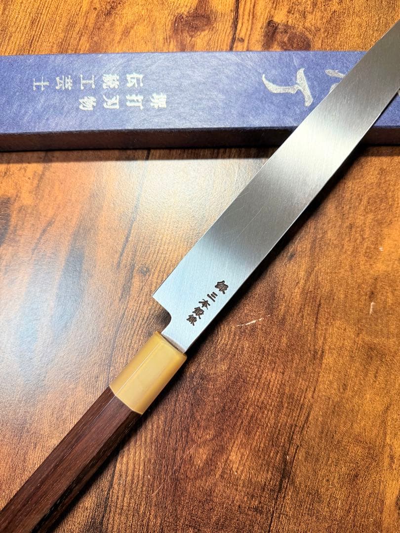 【堺打刃物】祥太郎作　刺身 柳刃　包丁　9寸　　銀三鋼　紫檀八角白水牛柄　鞘付き