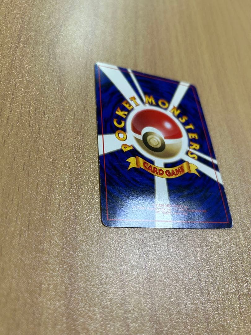 ポケモンカード　旧裏　初版　ハクリュウ