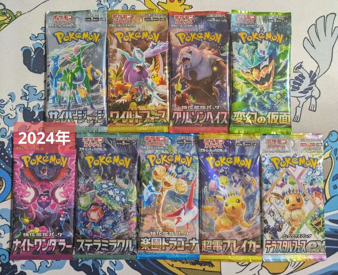 ポケモンカード 絶版 含む 2022～2025年 発売パック set 未開封 ①