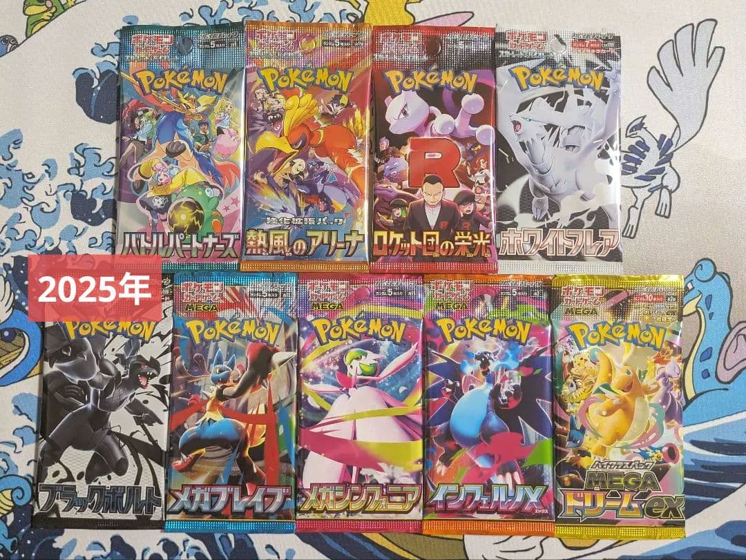 ポケモンカード 絶版 含む 2022～2025年 発売パック set 未開封 ①