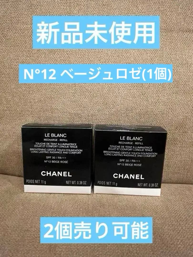 CHANEL LE BLANC N°12 ベージュ ロゼ　リフィル