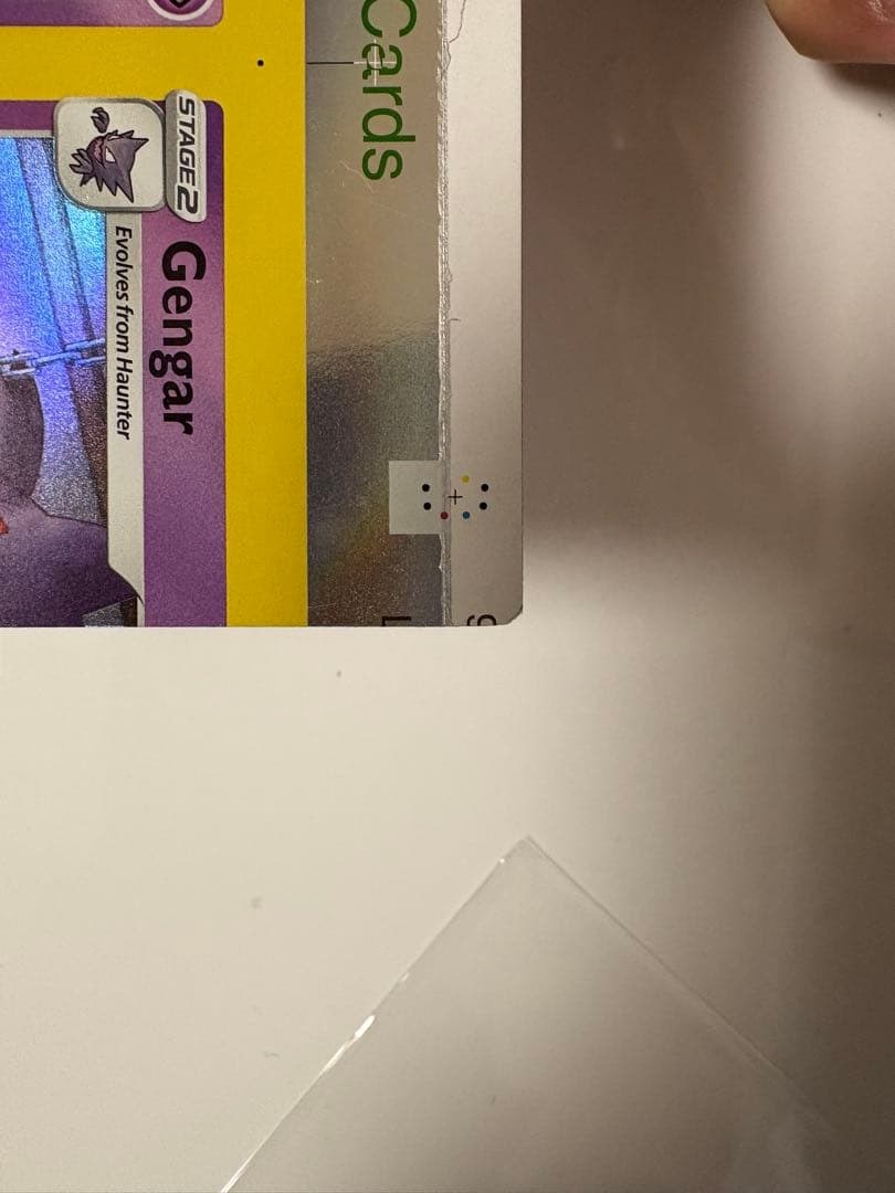 【希少】ゲンガー／ヨノワール　横並び連結の裁断エラーカード　ポケカ