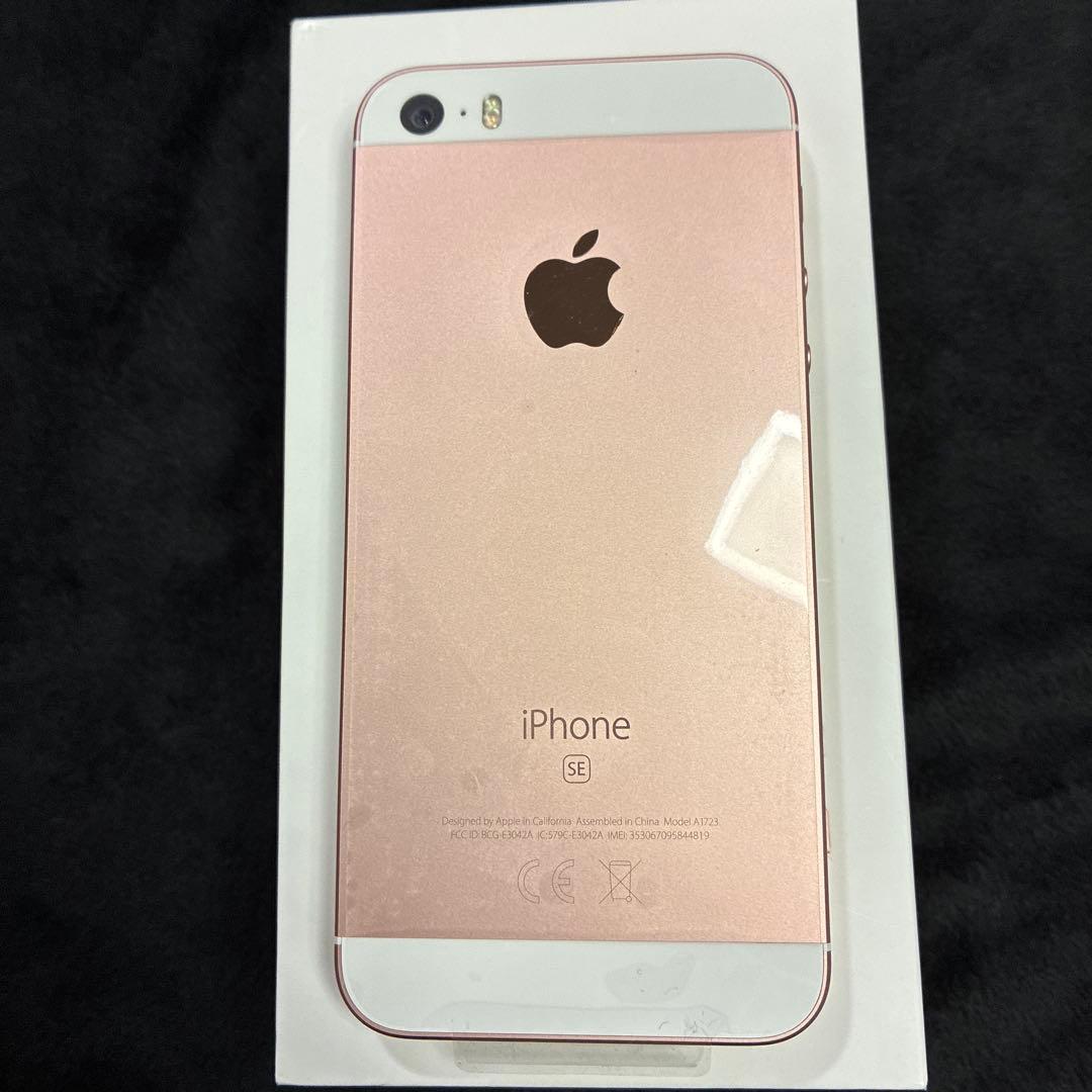 Apple iPhone SE 32GB ローズゴールド