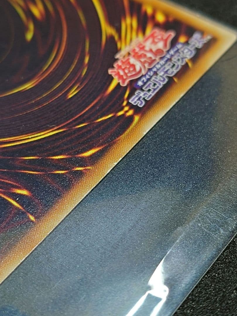 遊戯王　氷結界の龍トリシューラ　シークレット　DTC