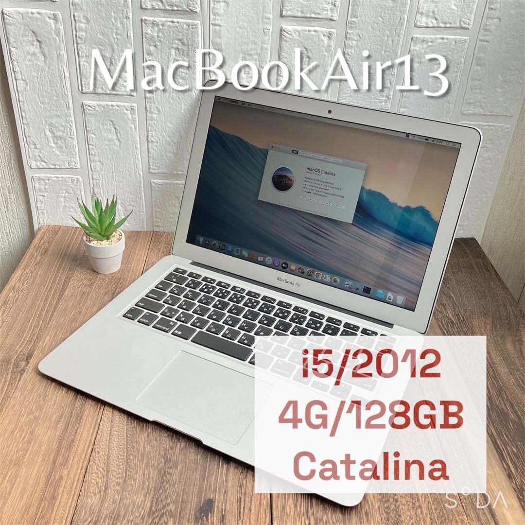 最終値下❗️MacBookAir i5 4G 128GB バッテリー良好 AC付き