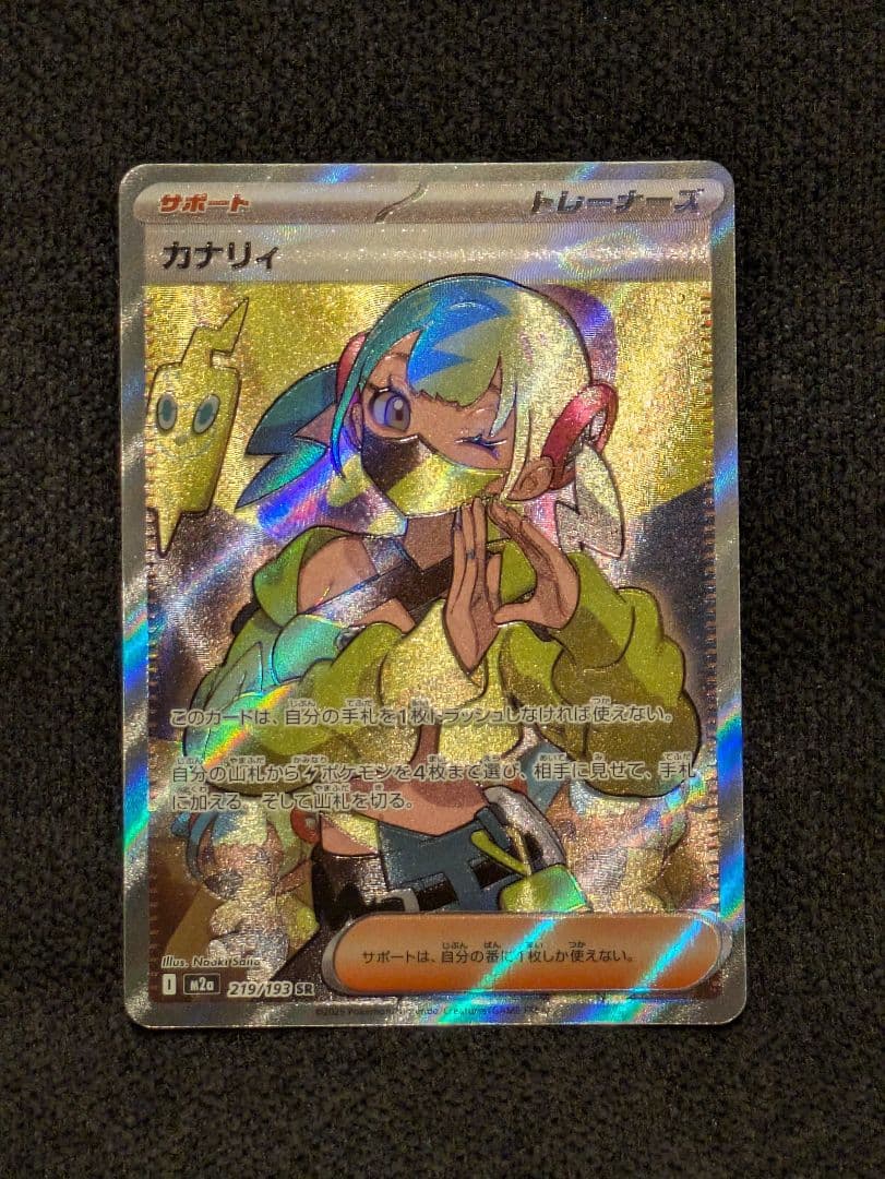 カナリィ　sar sr 3枚セット メガドリームex ポケカ