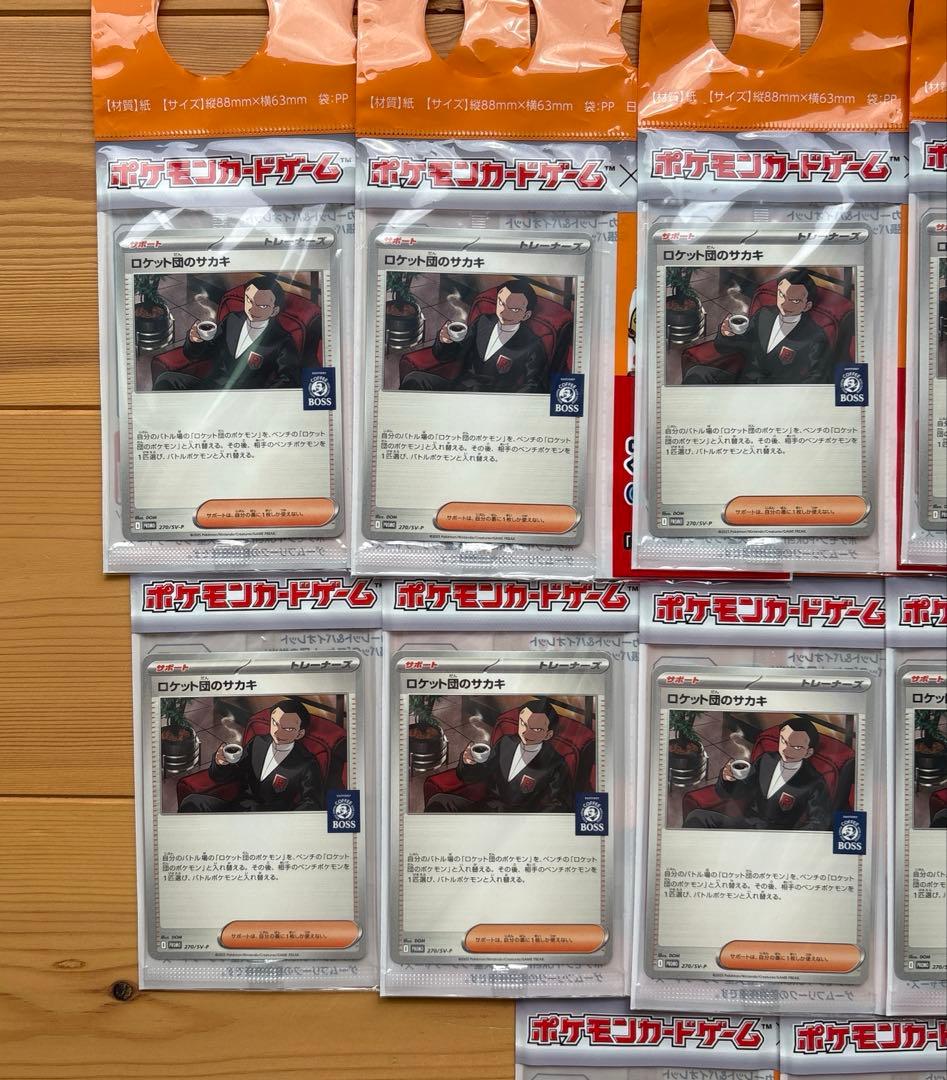 新品未開封 ロケット団のサカキ プロモ BOSS 10枚セット