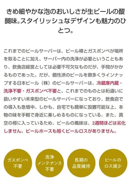 blade　日本ビール　生ビールサーバー NBC40TAP BLADE