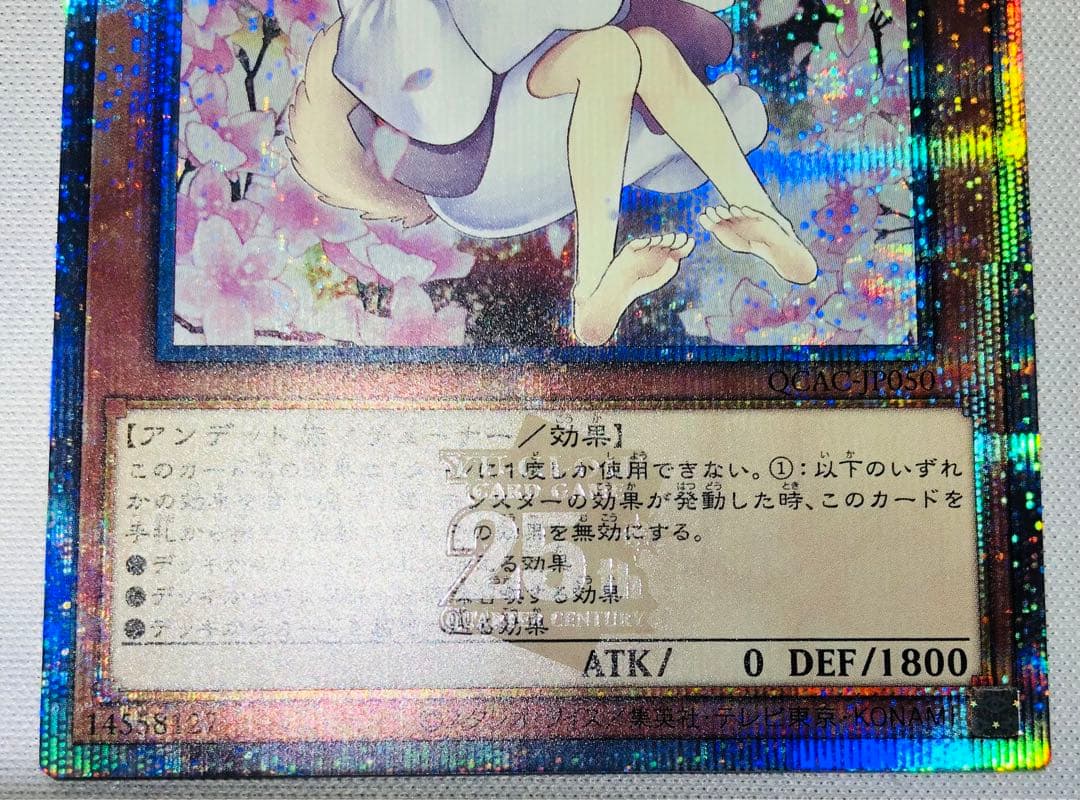 遊戯王　絵違い 灰流うらら 25th SE アートコレクション