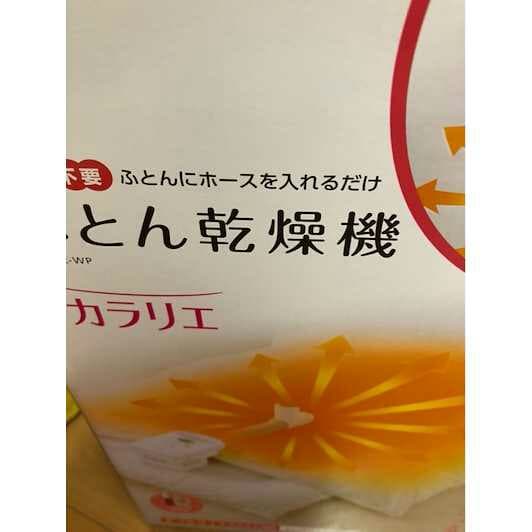 ふとん乾燥機カラリエ FK-C2 パールホワイト・ピンク