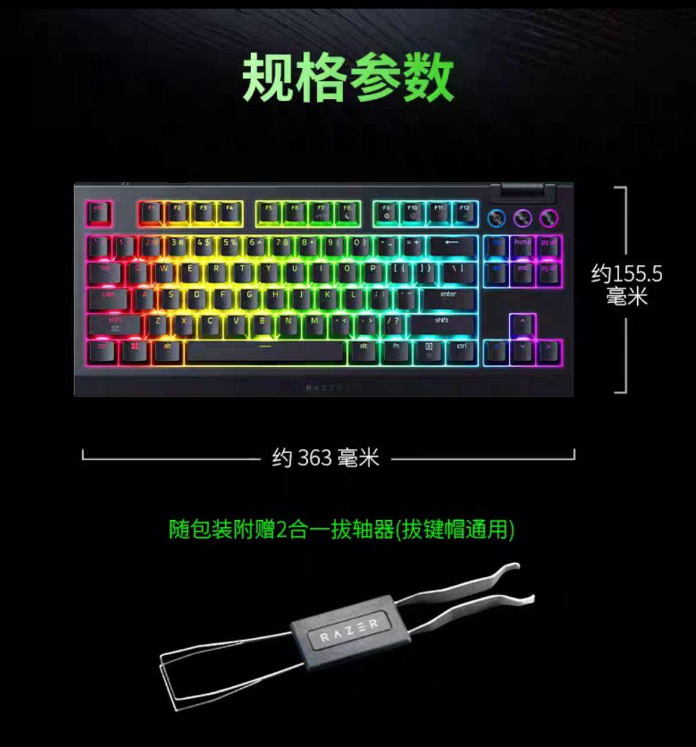 ⭐Razer Blackwidow V４⭐ポケモン⭐【ピカチュウVer】特典有