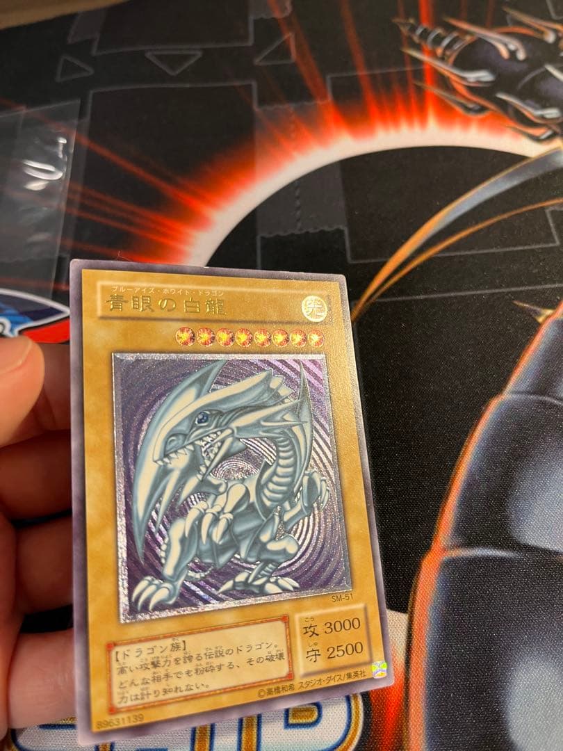 【値下げ不可】青眼の白龍　レリーフ