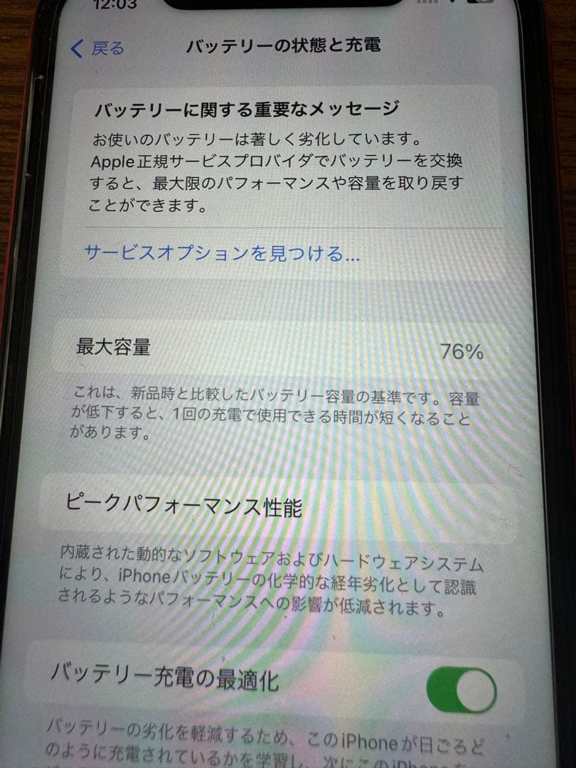 Apple iPhone 11 (赤) 本体　128GB