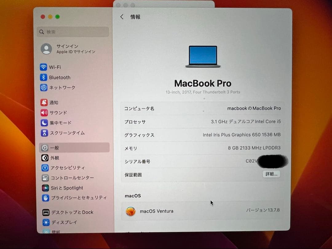 【ジャンク品】MacBook Pro 13インチ 2017年 8G/256G