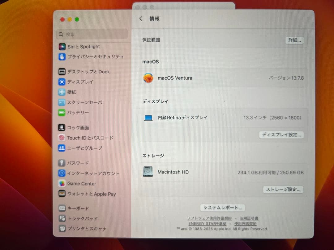 【ジャンク品】MacBook Pro 13インチ 2017年 8G/256G