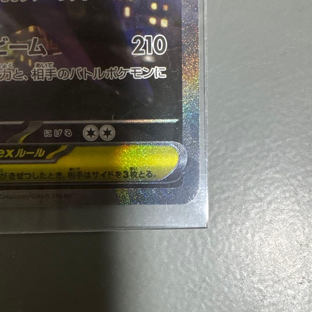 メガスターミーex ポケモンカード 330HP