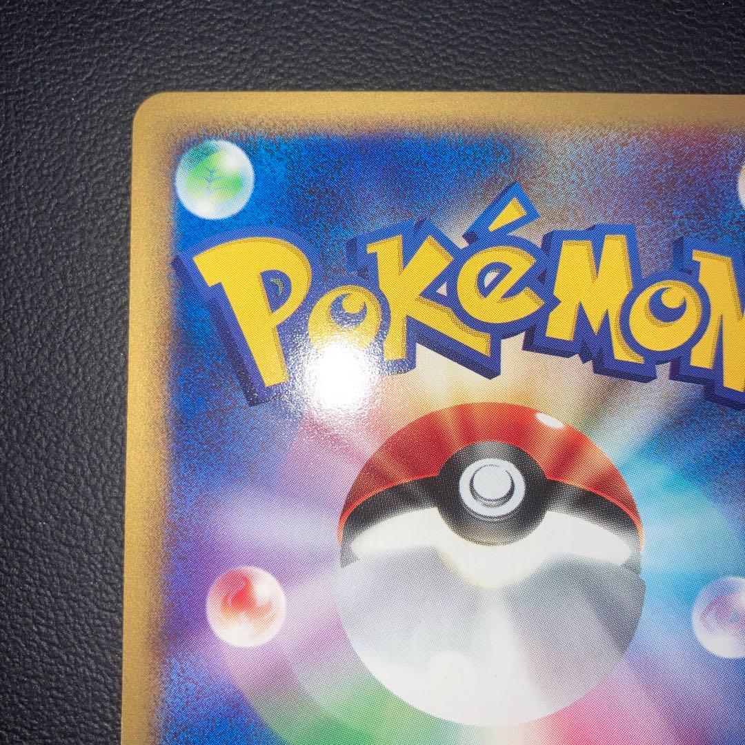 極美品　イーブイ　カードe けとばす　1ed