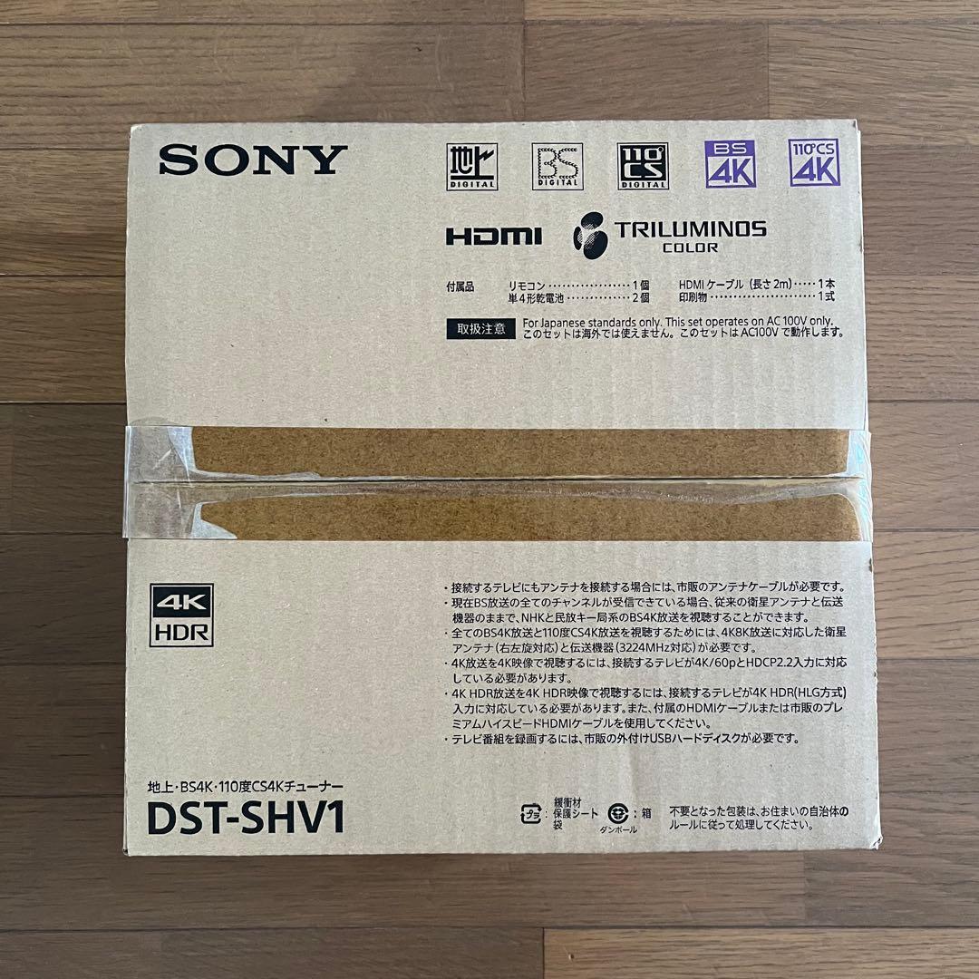 SONY 地上•BS4K•110度CS4Kチューナー DST-SHV1