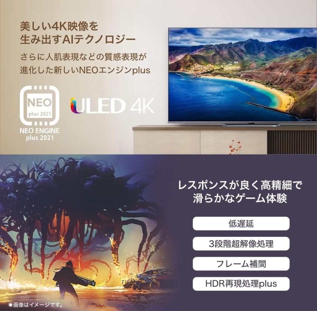 65U8FG 65インチ　液晶テレビ　2022年製　ハイセンス