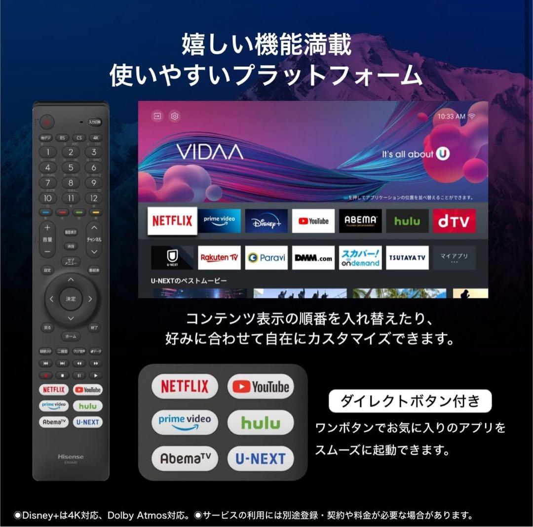 65U8FG 65インチ　液晶テレビ　2022年製　ハイセンス