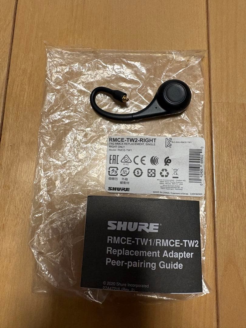 SHURE RMCE-TW2-RIGHT 交換アダプター　ワイヤレスイヤホン