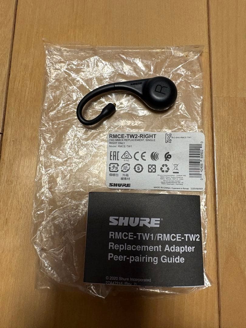 SHURE RMCE-TW2-RIGHT 交換アダプター　ワイヤレスイヤホン