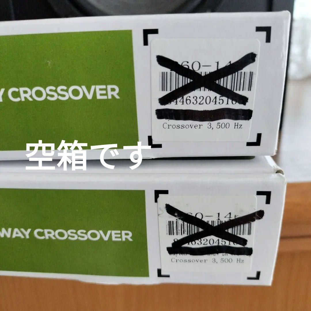 JBL J216PRO スピーカー（改）