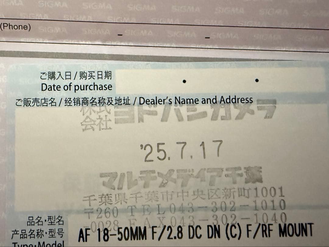 SIGMA 18-50mm F2.8 DC DN キヤノンRFマウント　美品